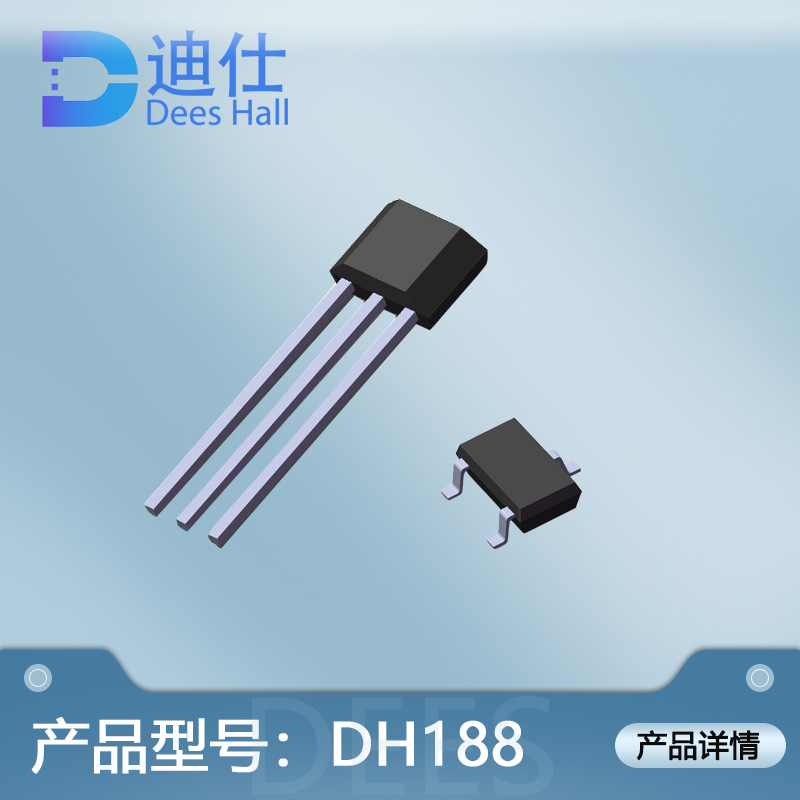 双极锁存午夜视频福利元件DH188